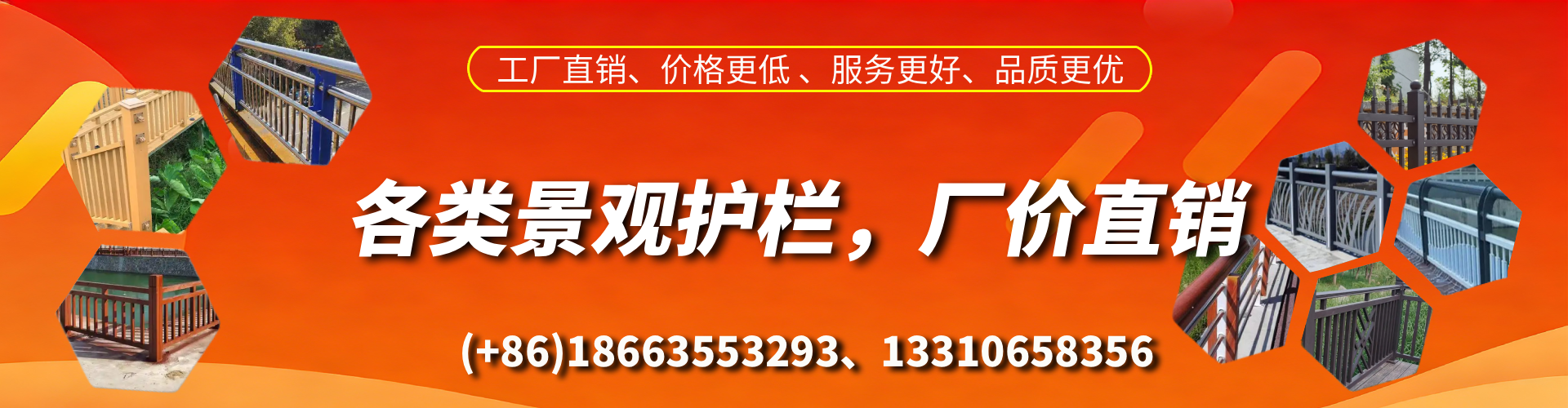 厦门景观护栏生产厂家